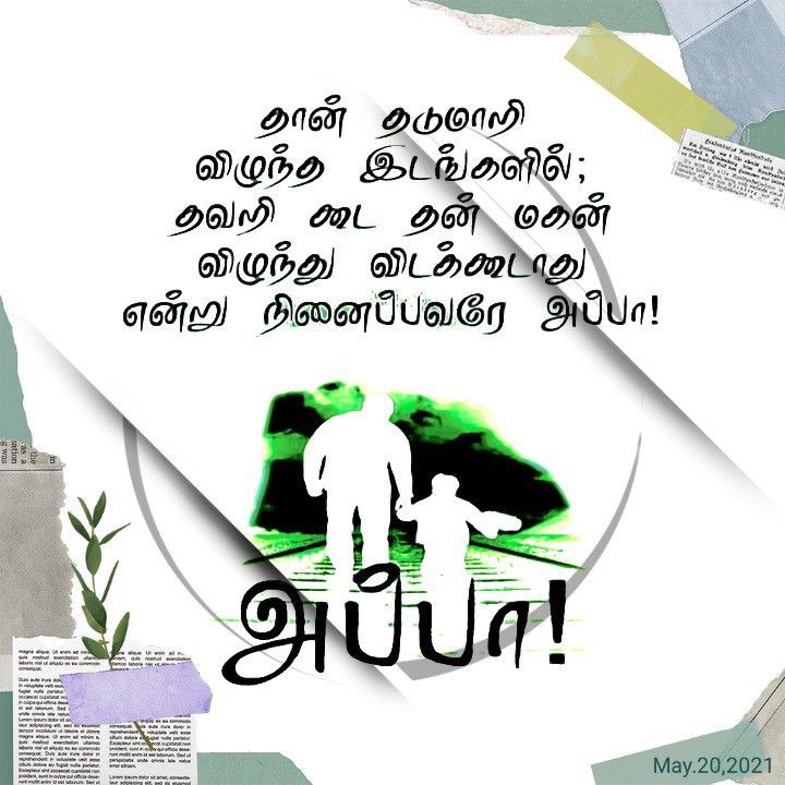 Appa Kavithai in Tamil Appa Kavithai in Tamil